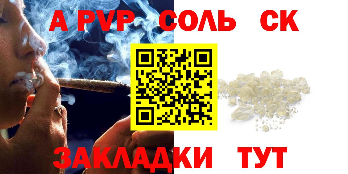 APVP СК КРИС  Вход с VPN  Копейск  Alpha-PVP кристаллы 