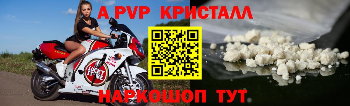 Alpha-PVP кристаллы Копейск