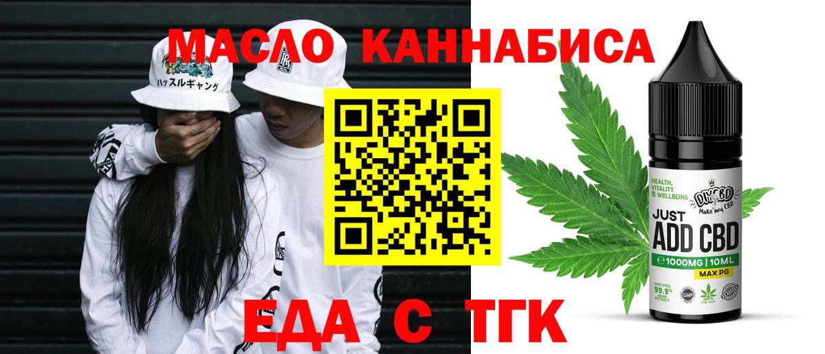 Копейск  Еда ТГК конопля  Вход с VPN 