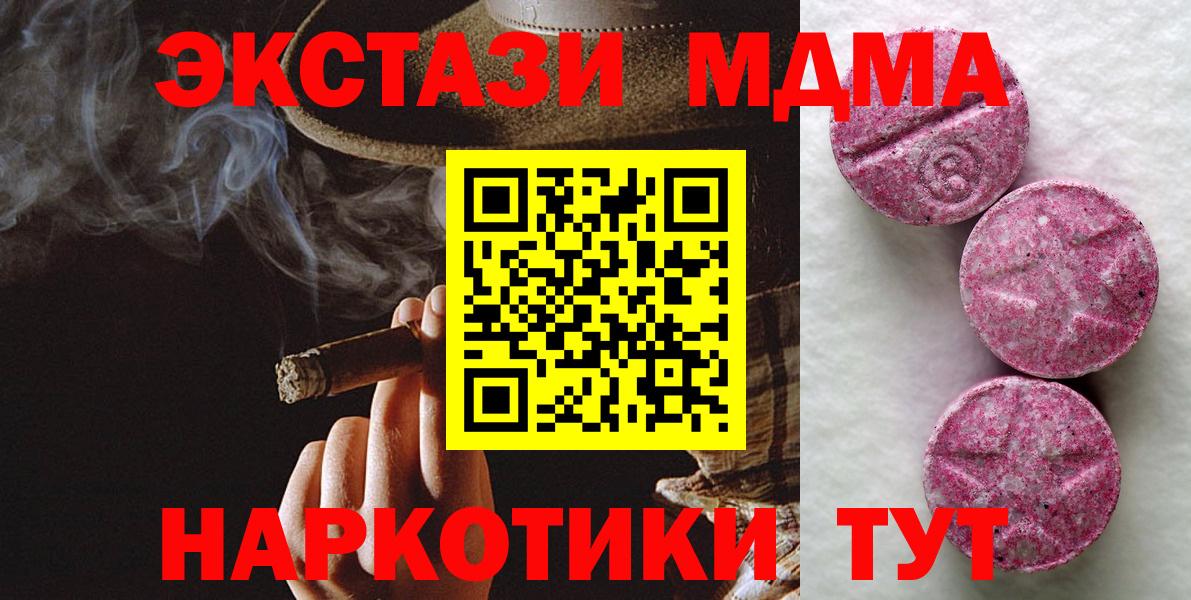 Экстази 280мг  Вход с VPN  Ecstasy Cube  Копейск 