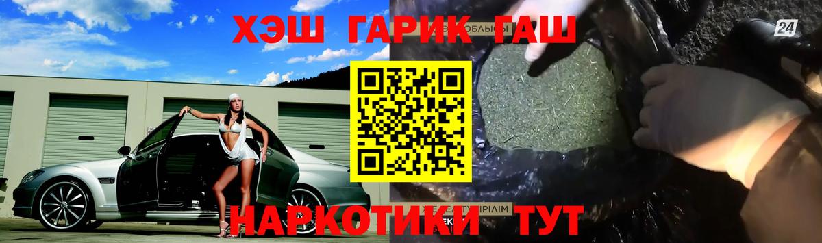 ГАШ ice o lator  Вход с VPN  продажа наркотиков  Копейск 