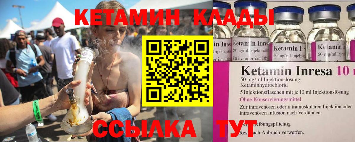 Копейск  гидра ССЫЛКА  Вход с VPN  Кетамин VHQ  КЕТАМИН ketamine 