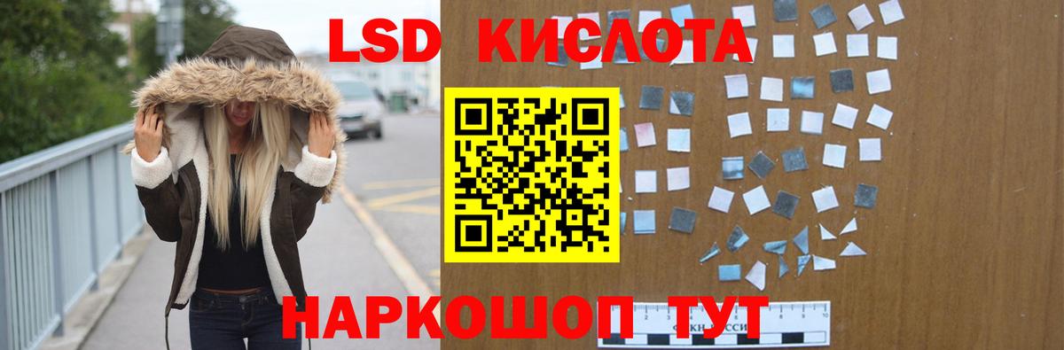 Лсд 25 экстази ecstasy Копейск