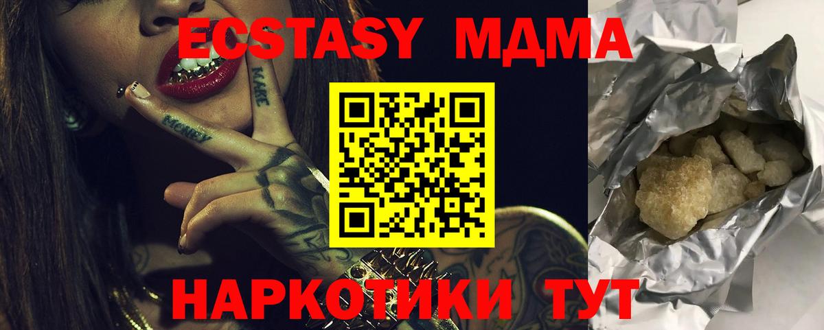 МДМА молли  MDMA  Копейск  Вход с VPN  MDMA молли 