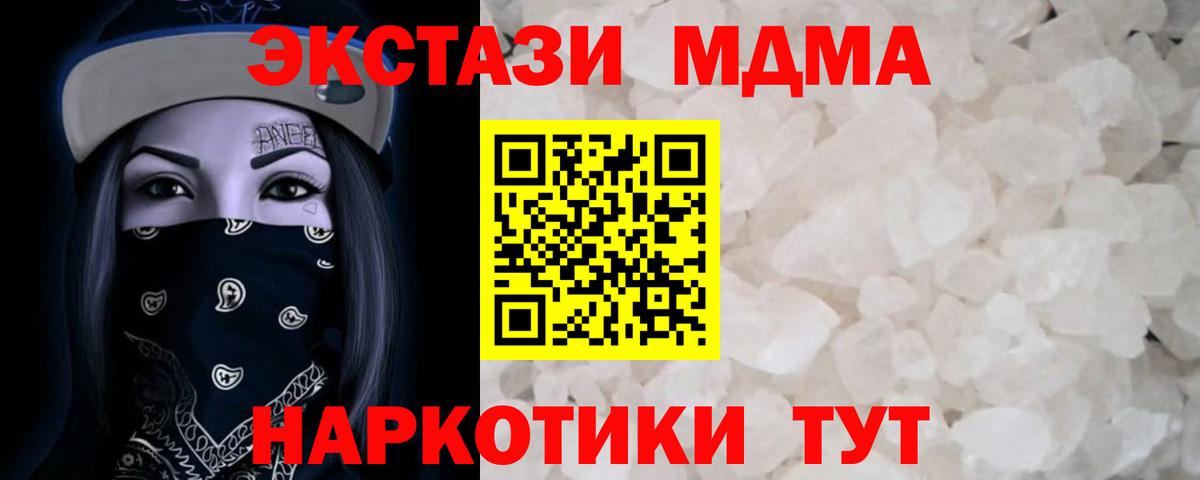 МДМА VHQ Копейск