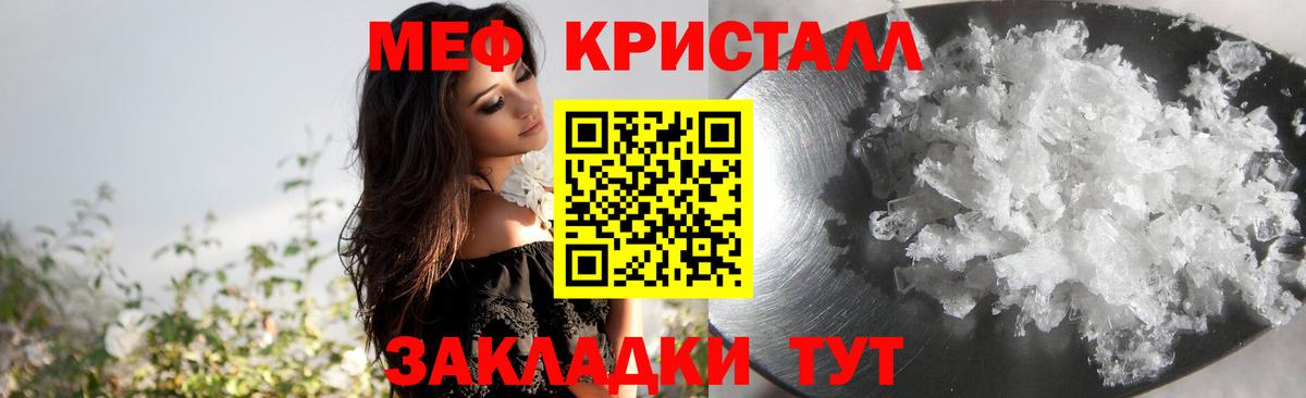 Меф кристаллы  МЯУ-МЯУ VHQ  Вход с VPN  МЯУ-МЯУ  Копейск 
