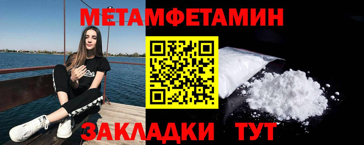 Метамфетамин мет Копейск