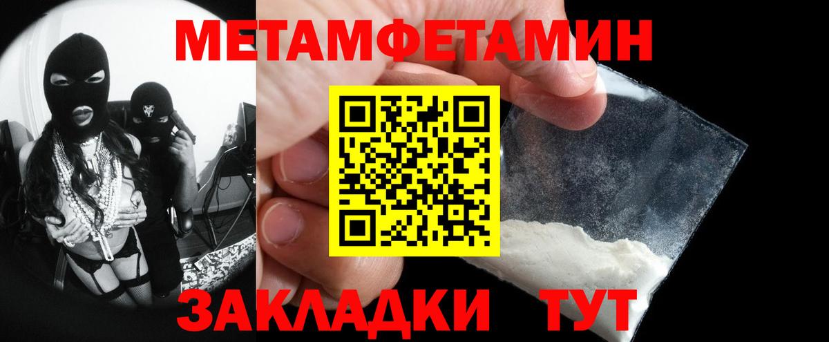 Копейск  МЕТАМФЕТАМИН винт  Вход с VPN  МЕТАМФЕТАМИН винт 