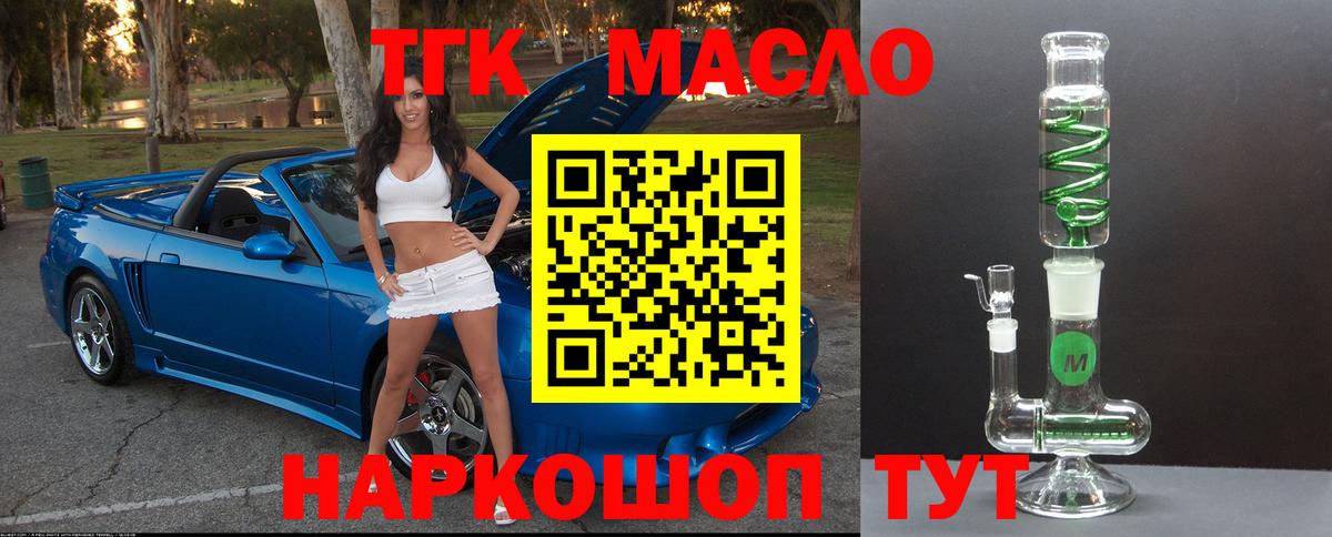 ОМГ ОМГ маркетплейс  Вход с VPN  Копейск  ТГК THC oil 