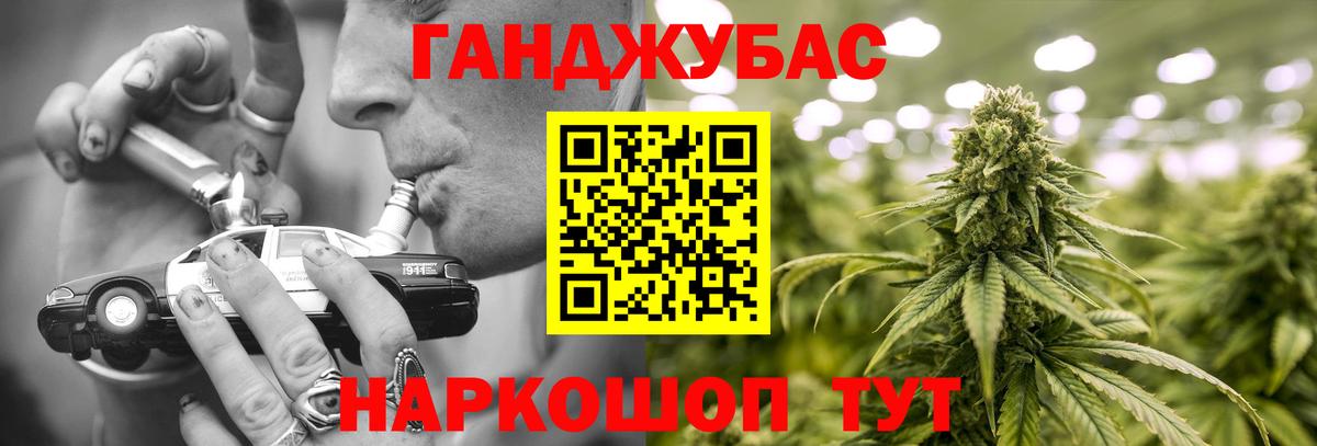 МАРИХУАНА тримм Копейск